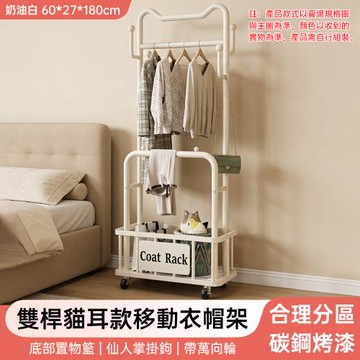 雙杆衣帽架 臥室掛衣架 落地掛放衣服架 家用掛衣架 可移動衣架 床邊掛衣架 夜間掛衣架 簡易衣架
