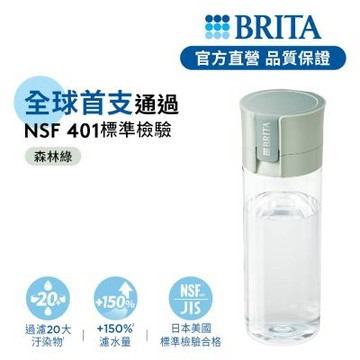 【BRITA官方】Fill-Go隨行濾水瓶-森林綠-共2芯