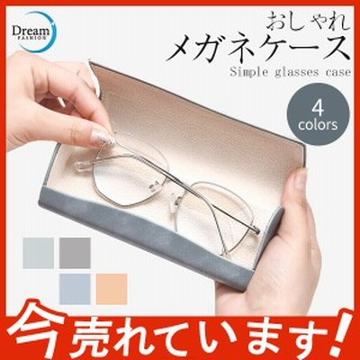 ケース 収納 メガネの通販 23 166件の検索結果 Lineショッピング