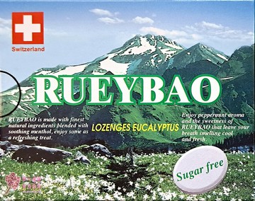瑞保喉錠rueybao(20粒/盒)