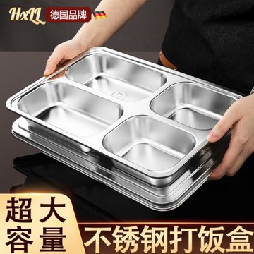 304食品級不銹鋼成人四格打飯盒加深加厚上班族食堂快餐盒大容量