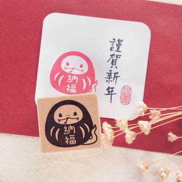 納福蛇 不倒翁 | 2025新年生肖印章