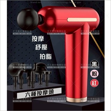 六檔高頻震動肌肉筋膜按摩槍/按摩器(6個替換頭)-不挑色[69302] 上班 學生族按摩舒壓拍脂