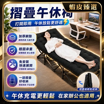 🏆 蝦皮隔日到🏆現貨免運 躺椅折疊床 單人折疊床 午休折疊床 折疊沙發床 便攜午休床 免安裝 極致收納 陪護床 加贈棉墊