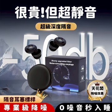 現貨 降噪睡眠耳塞 兩種耳帽尺寸耳塞 隔音耳塞 防汗水耳塞 入耳式 矽膠耳塞 防噪耳塞 午休/辦公室/外出/旅行/搭機