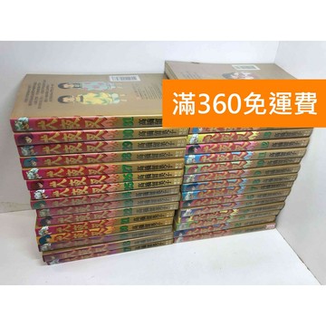 【雷根360免運】【送贈品】漫畫 犬夜叉 1-31冊 #7成新 #九成新【Q-F699】