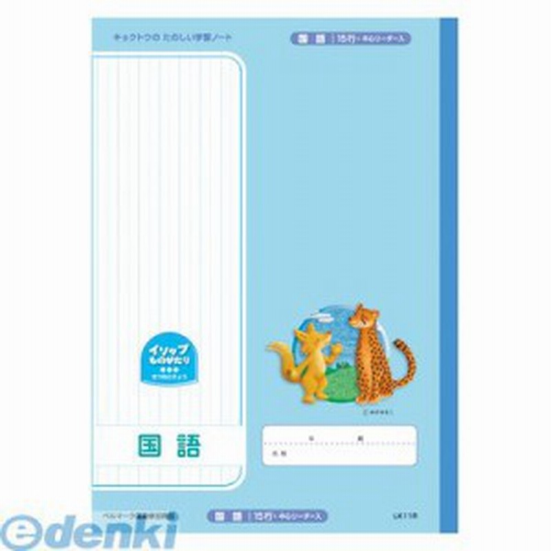 キョクトウ アソシエイツ Lk11r イソップ国語15行 中心リーダー入 通販 Lineポイント最大1 0 Get Lineショッピング