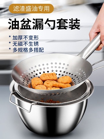304不銹鋼油盆漏勺套裝帶蓋商用廚房家用油缸飯店廚師專用裝油盆