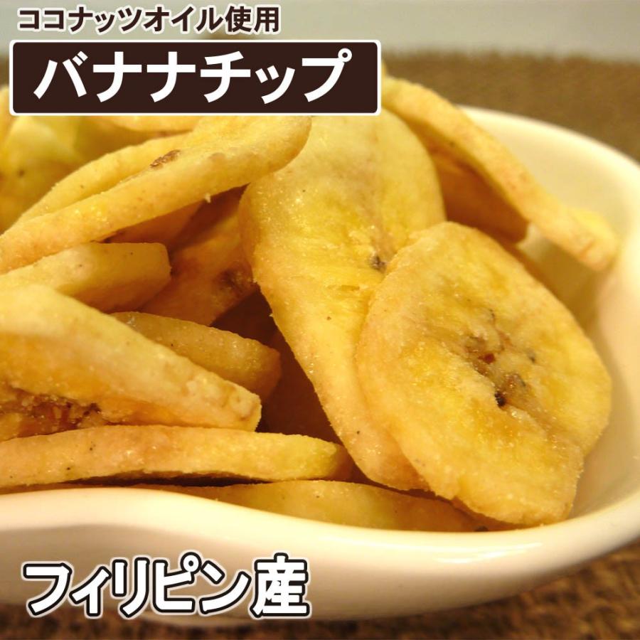 バナナチップス（フィリピン産）500g