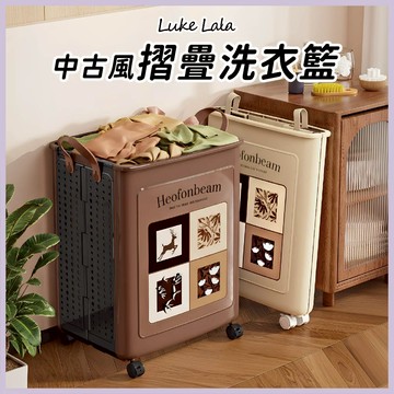 【路克拉拉✨台灣現貨】大容量洗衣籃 髒衣籃 折疊洗衣籃 手提洗衣籃 分類洗衣籃 縫隙收納籃 縫隙置物推車 衣物收納