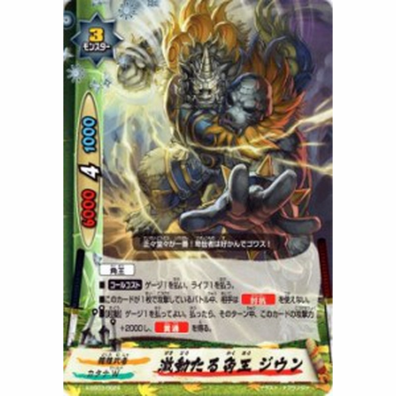 バディファイト バッツ カード 激動たる角王 ジウン バディファイトx 5world Build Masters モンスター カタナワールド 髑髏武者 通販 Lineポイント最大1 0 Get Lineショッピング
