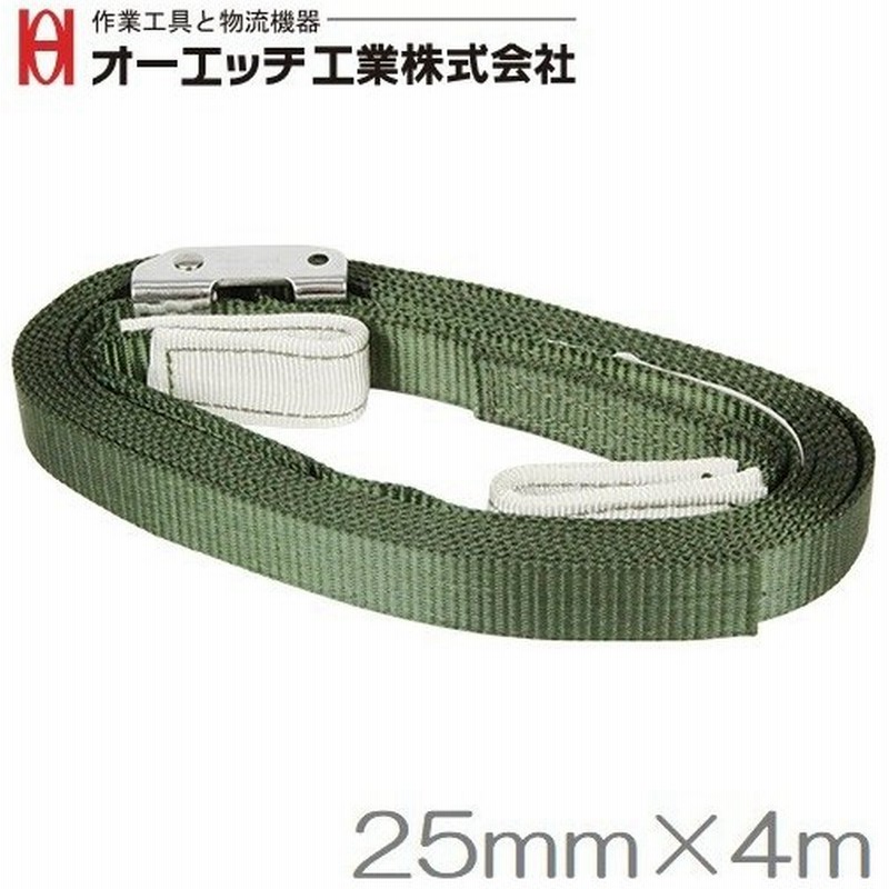 Oh ベルト荷締機 バックル式 Bwb100l 4 5m 荷締ベルト 荷締めベルト トラック 軽トラック 軽トラ 荷台 用品 通販 Lineポイント最大0 5 Get Lineショッピング