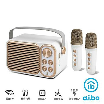 aibo經典復古雙人對唱行動KTV藍牙喇叭無線麥克風組/LA-BT-LXS3/經典白