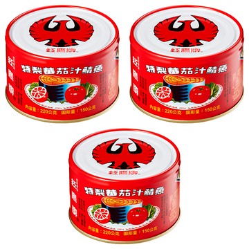 紅鷹牌 特製蕃茄汁鯖魚 台灣產  220g  3罐