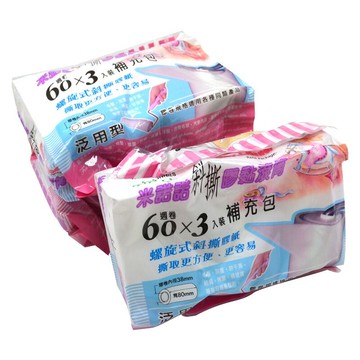 米諾諾膠黏滾筒補充包 8x60 3入 黏毛 除塵 除毛 黏塵紙 除毛器 除塵紙【DN220】 123便利屋