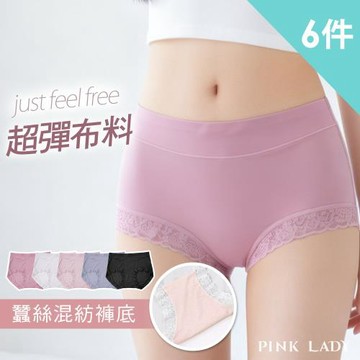 【PINK LADY】6件組-蠶絲褲底混紡褲底 柔軟彈性布料 抗菌親膚高彈包覆 內褲(彈力彈性/包臀/蕾絲褲腳/中高腰)5567