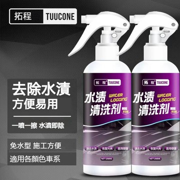 ✨全店免運✨拓程汽車水漬水印清洗劑去除漆麵玻璃空調水痕汙垢車身痠雨斑清潔 水痕斑去除劑 水垢去除劑 水印清洗劑 水痕去除