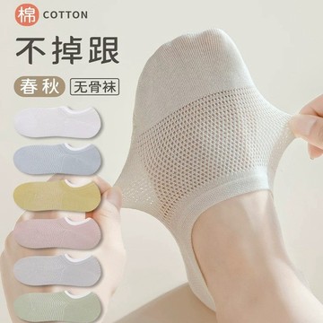 臺灣出貨 船襪女款 夏季薄款 透氣吸汗 防滑淺口隱形 棉襪 低幫 短襪女士 春秋網眼 襪子 時尚襪 休閒襪 小紅書同款