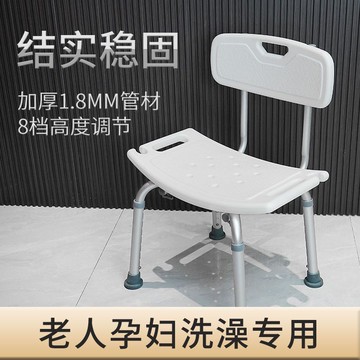洗澡椅 浴室凳 淋浴凳 免運 熱銷 速發 附發票 老人浴室洗澡椅殘疾人沐浴專用椅子孕婦沖涼椅防滑洗澡凳帶靠背