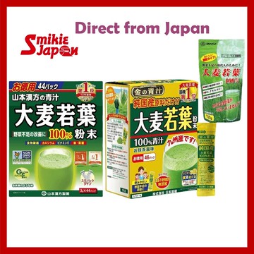 日本直郵 山本漢方青汁 大麥若葉 3g x 44 包 / 黃金青汁 純大麥若葉 46 包 日本製
