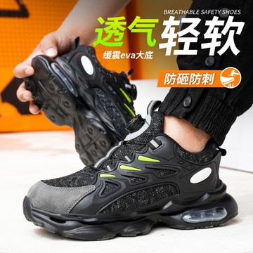 2025新款勞保鞋男輕便防砸防刺穿鋼頭夏季透氣輕便防臭耐磨工作鞋 可開發票  最低價 快速出貨