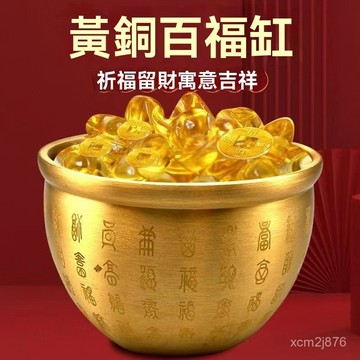 🙏🏻紫南宮過爐 開光🔥純銅百福缸黃銅米缸裝錢罐聚寶盆水缸招財旺宅客廳家居桌臥室擺件 YFAM