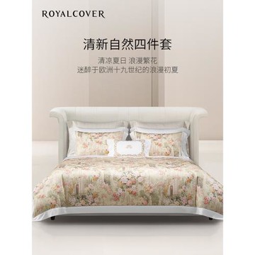 ROYALCOVER/羅卡芙夏季歐式輕奢萊賽爾天絲床單四件套 杜樂麗花園
