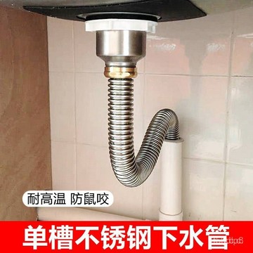 🔥桃園有貨🔥【超2韆迴頭客】洗菜盆配件大全不銹鋼下水管廚房洗碗槽水池水盆提籃排水防咬臭 JYW5 MGJX