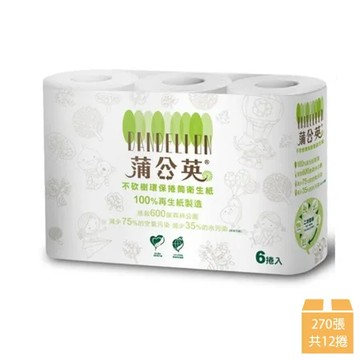 【蒲公英 】環保小捲筒衛生紙 270張x6捲x2串(捲筒衛生紙)