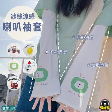 【烈陽必備🔅漸層色系】防曬袖套  運動袖套 袖套 冰絲袖套 涼感袖套 袖套防曬 透氣袖套 機車袖套 騎車袖套 自行車袖套