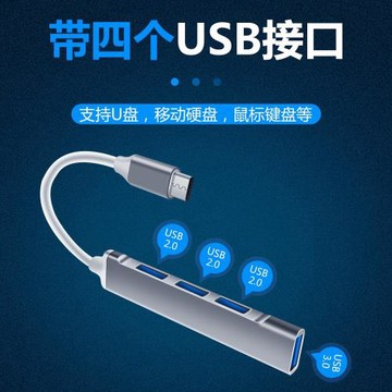 USB3.0多接口擴展器typec電腦拓展塢tpye-c擴展塢筆記本HUB集線器