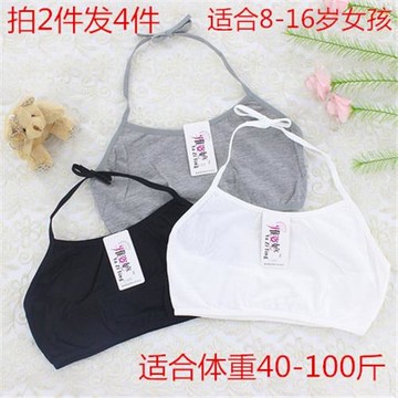 少女發育期內衣 女童小學生無鋼圈全棉文胸掛脖式綁帶抹胸吊帶