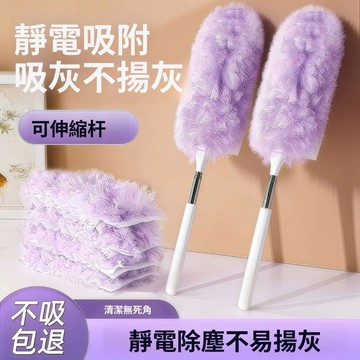 除塵撣子 靜電除塵撣 掃灰工具 家用伸縮杆 天花板清潔 縫隙除塵工具 高處清掃用品 長桿設計 伸縮清潔