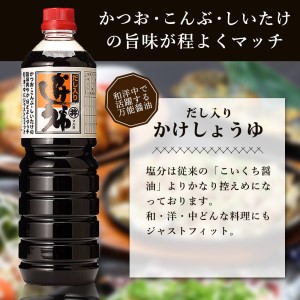 諸井醸造の人気の醤油 味比べセット 1.8L×6本（マルイ こいくち醤油 天印、アサヒ醤油、だし入りかけ醤油 各2本）