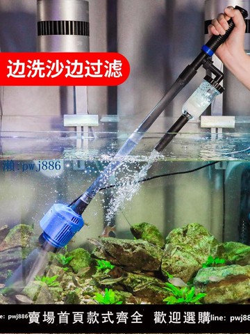 【品質高 價格低】森森魚缸電動換水器水族箱魚便吸糞器洗沙器自動抽水器清潔工具