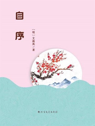【電子書】自序