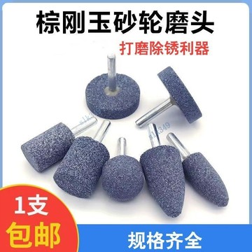 ⚡ 臺灣出貨 ⚡ 滿99出貨 錐形t型磨頭輪胎打磨球形打磨頭補胎磨砂頭電鑽打磨拋光一體機【嚴選】