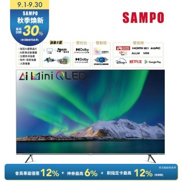 SAMPO聲寶 55吋4K AI優畫 Mini QLED 新轟天雷連網智慧顯示器 QM-55MIW4210 含基本安裝+舊機回收