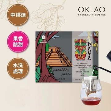 【歐客佬】首購推薦-中美洲莊園巡禮｜加贈神父水洗濾掛5包《下單即贈》咖啡 濾掛 精品咖啡