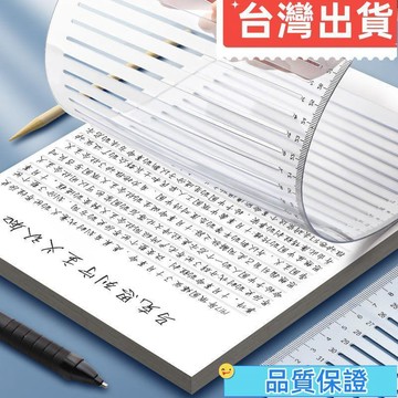 💥台灣热卖💥 多功能尺子 繪圖尺子考研尺免劃線a4考研尺子考試打格神器無痕政治答題卡寫字軟尺打直繪圖神器 上學必備