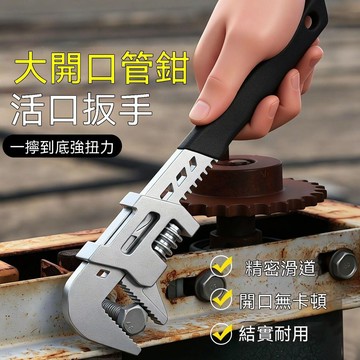 甄選好物🛒新款多功能大開口活動扳手直角扳手家用衛浴管道螺母F型扳手管鉗