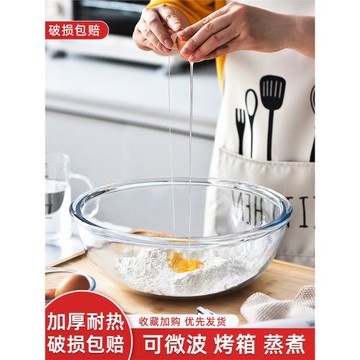加厚透明玻璃碗耐高溫烘焙打蛋碗和面揉面盆料理色拉沙拉碗
