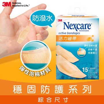 3M A515 Nexcare活力繃帶-綜合尺寸15片包