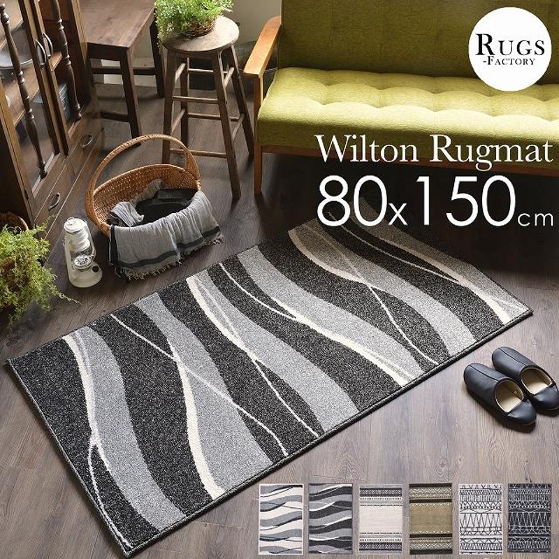 色: アイボリー 79826】RUGS-FACTORY ラグマット 1畳 ラグ-