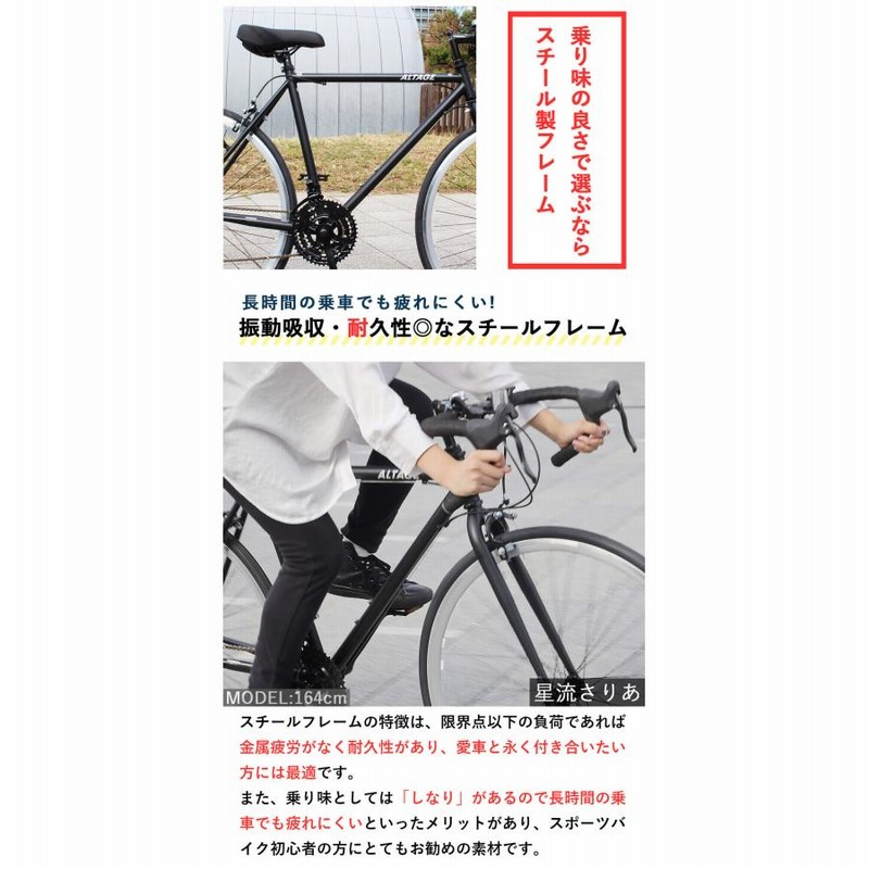 ロードバイク 自転車 指定エリア 完成品 ロードレーサー 700×25C シマノ18段変速 軽量 フレームサイズ500mm アルテージ ALTAGE  ARD-001 | LINEブランドカタログ