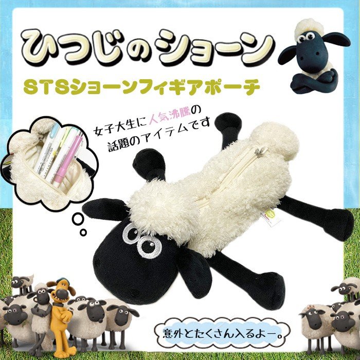 削る 尊敬 アトム ひつじ の ショーン 筆箱 Yui Seinan Jp