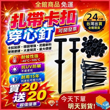 【今天買 明天到貨】🎁買20送20🎁萬能束帶 尼龍束帶 汽車卡扣 多功能束帶 卡扣束帶 多功能束帶 尼龍束帶 束帶 卡扣