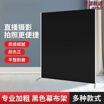 【便攜加厚】摳像布 直播背景布 攝影背景布 綠幕 黑幕 幕布 加粗可摺疊 便攜移動支架 網紅直播攝影棚必備