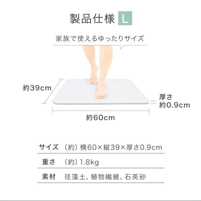 珪藻土バスマット 大判 60cm 家族にオススメの Lサイズ バスマット 速乾 大きい横幅 安心安全の成分検査済 お風呂マット 足ふきマット 大きめ  おしゃれ LINEショッピング