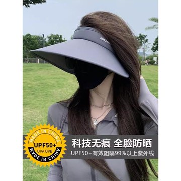UPF50+防曬帽女款防紫外線夏季加大帽檐空頂遮陽帽子uv冰絲太陽帽